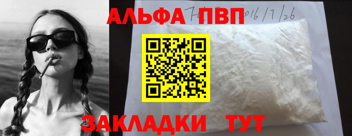 Протвино  APVP крисы CK  A-PVP СК  APVP VHQ  Вход с VPN 