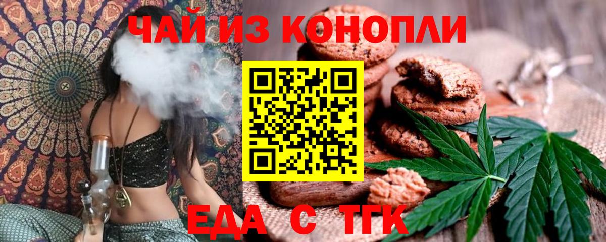 Протвино  Canna-Cookies марихуана  Вход с VPN 