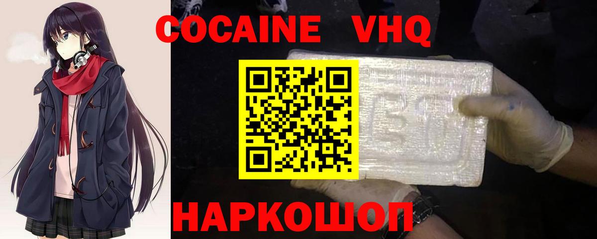 Протвино  КОКАИН  Кокаин Columbia  Вход с VPN  Cocaine 99% 