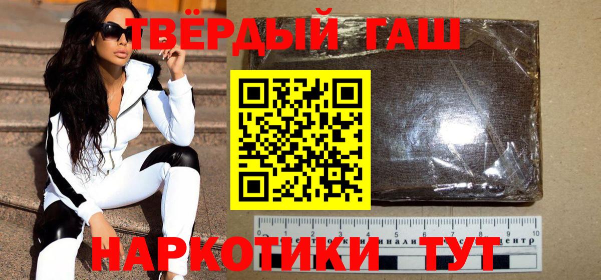 ГАШИШ Ice-O-Lator  Вход с VPN  Гашиш  ГАШИШ убойный  Протвино 