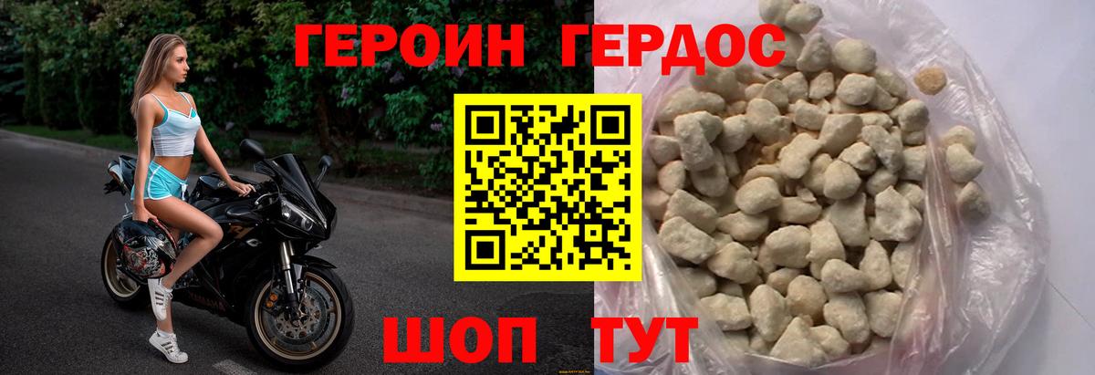 Протвино  Героин Heroin  ГЕРОИН  Вход с VPN 