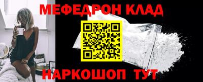 меф VHQ Обнинск