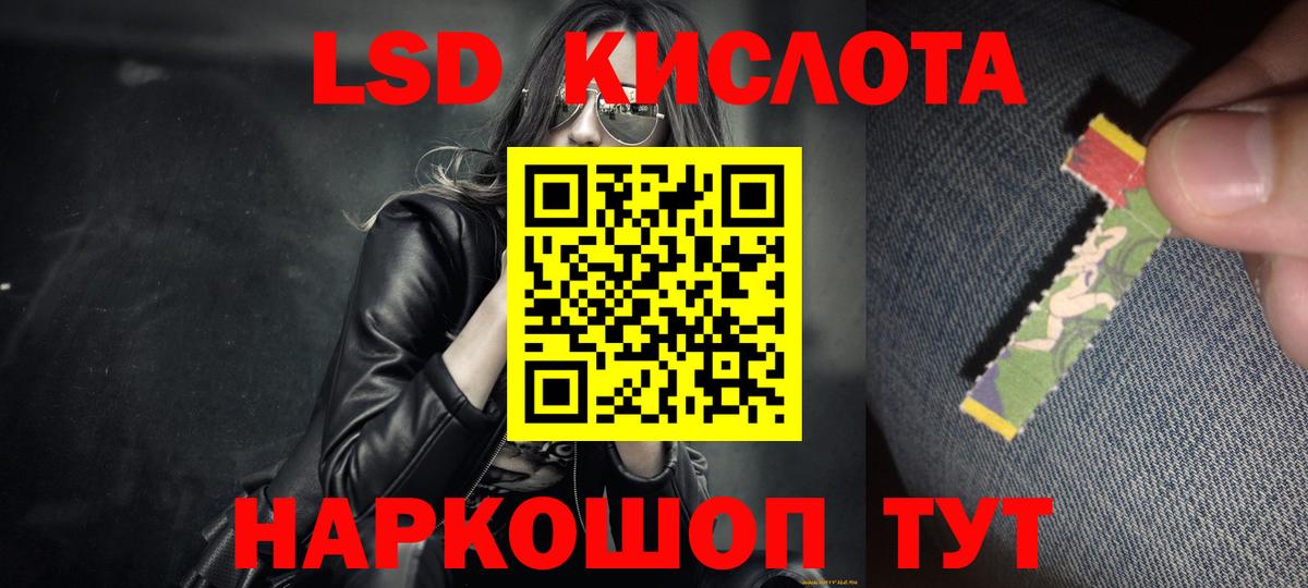 LSD-25 экстази ecstasy Протвино