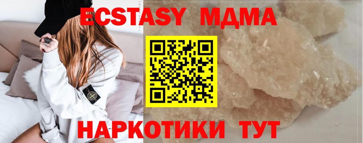 MDMA кристаллы Протвино
