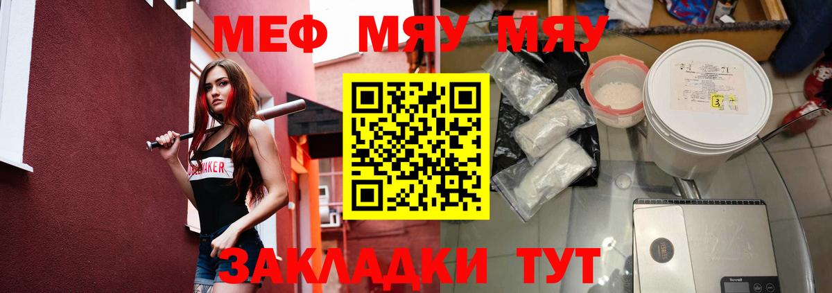 Меф кристаллы Протвино