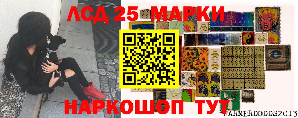 Протвино  Марки N-bome 1,5мг  Марки 25I-NBOMe  Вход с VPN  Марки N-bome 1,5мг 
