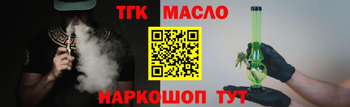 Дистиллят ТГК вейп Протвино
