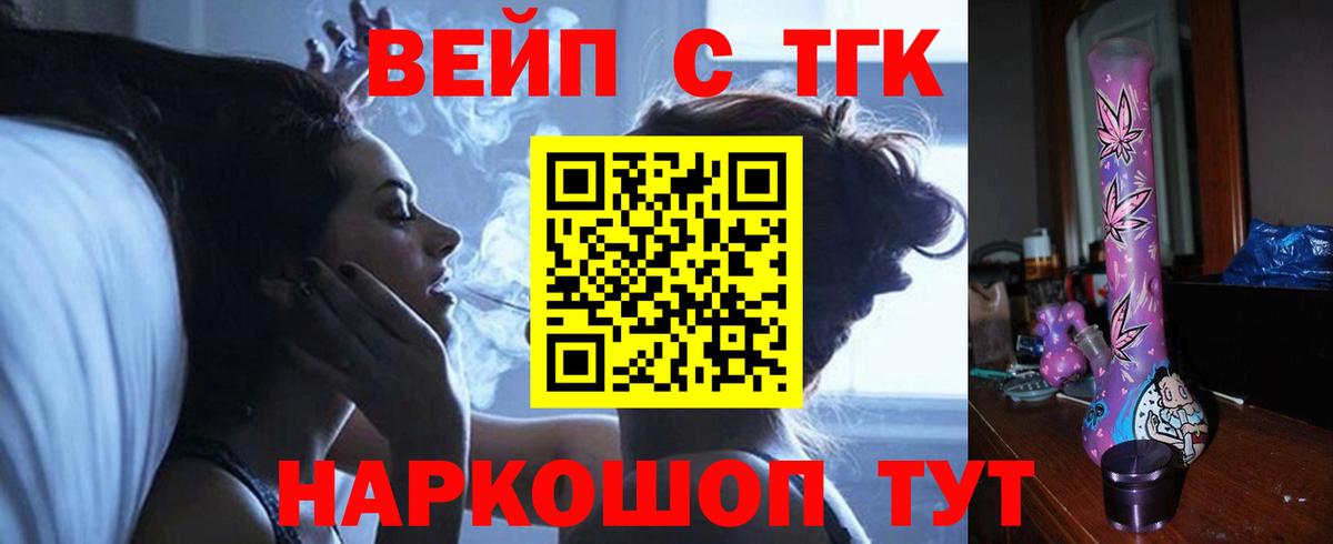 как найти закладки  ТГК Wax  ТГК вейп  Вход с VPN  Протвино 
